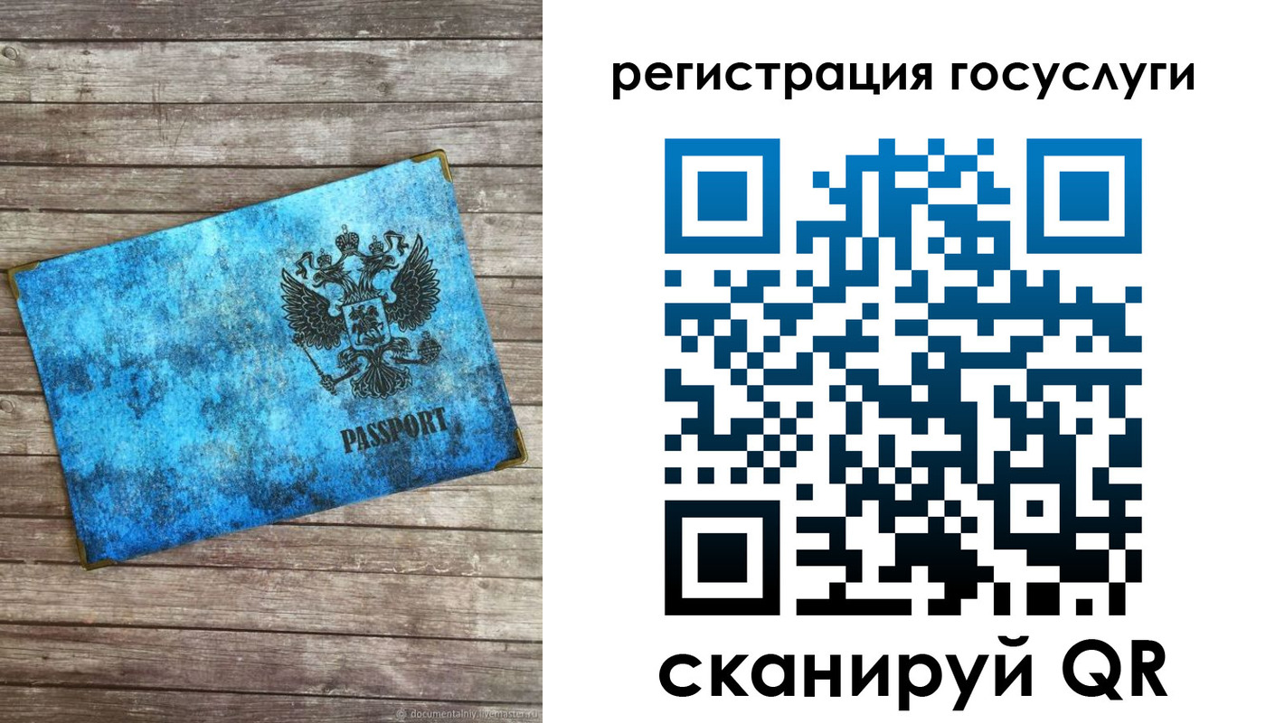 прописка в Сунже