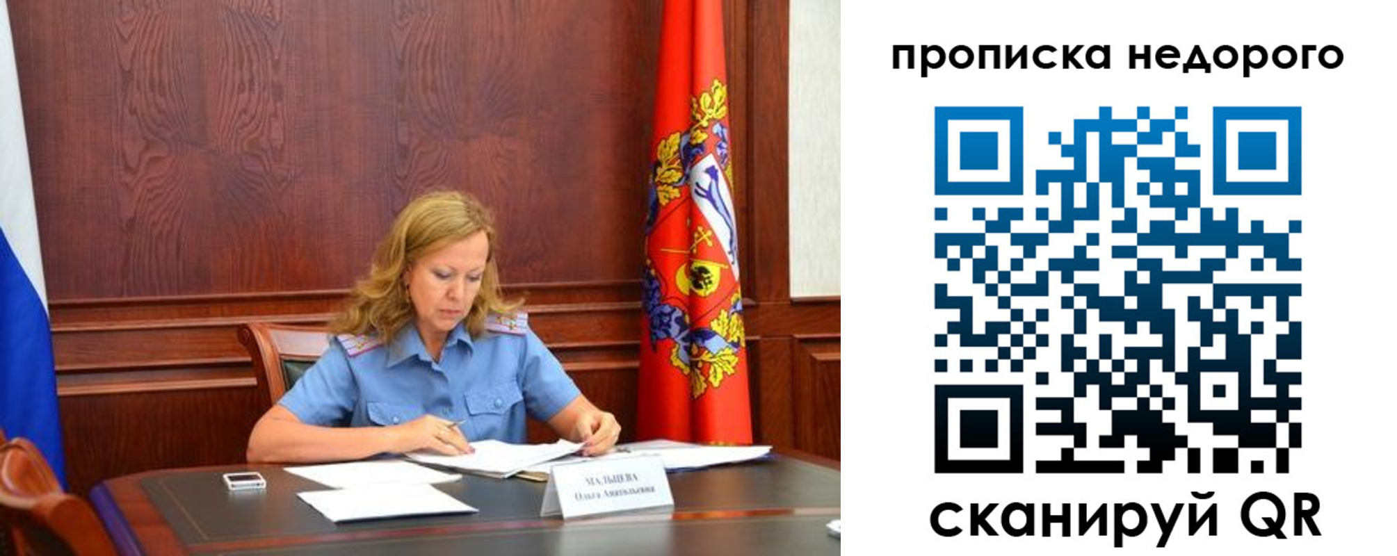 пропишу в квартире в Сунже