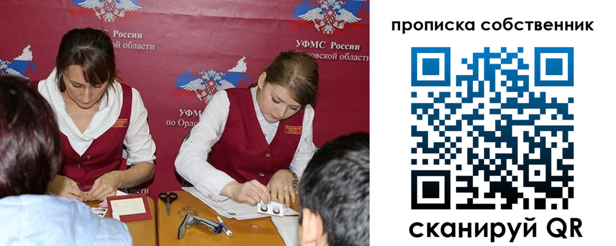 прописка поиск в Сунже