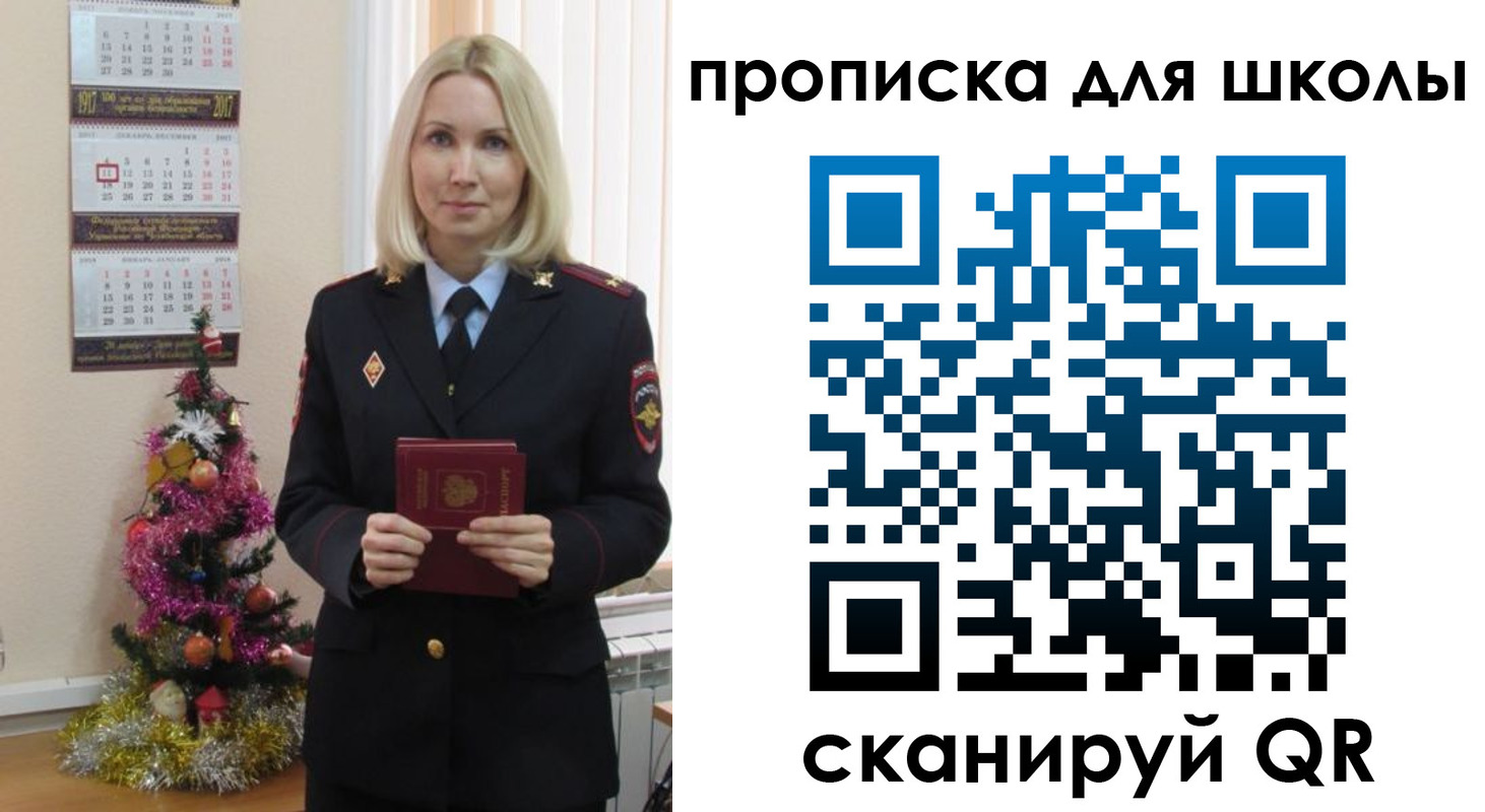миграционный учет в Сунже