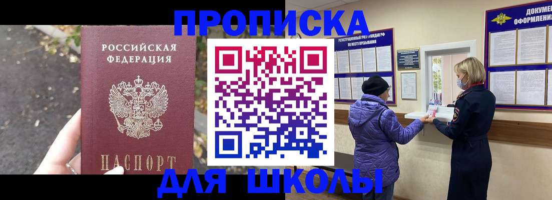 прописка в квартире в Сунже