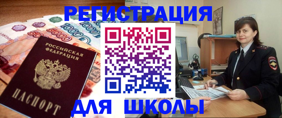 временная регистрация гарантия в Сунже