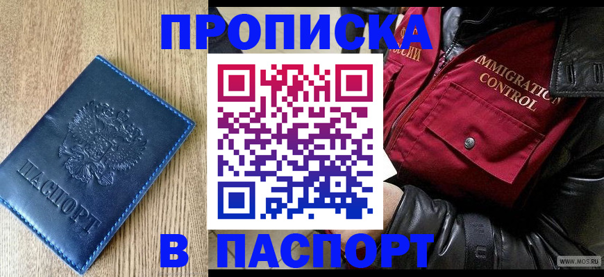 временная регистрация собственник в Сунже