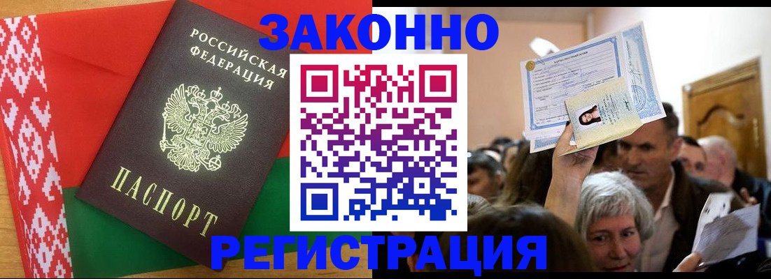 временная регистрация для школы в Сунже